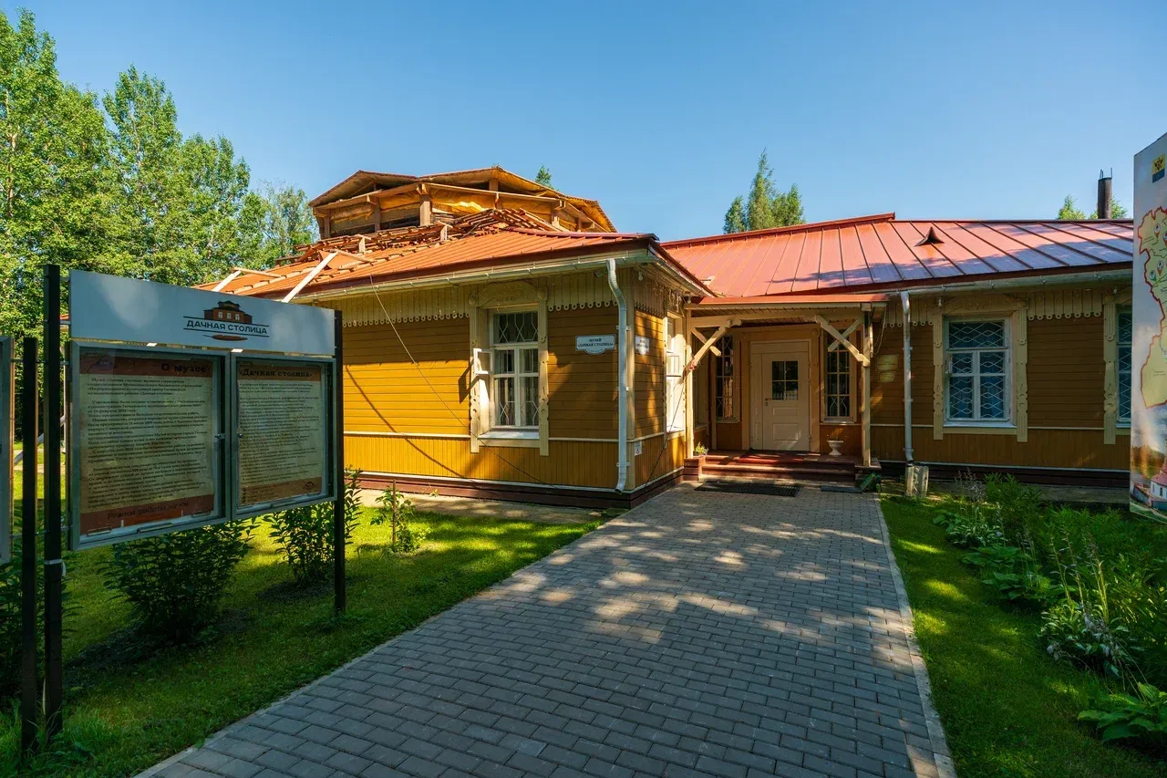 Музей «Дачная столица»