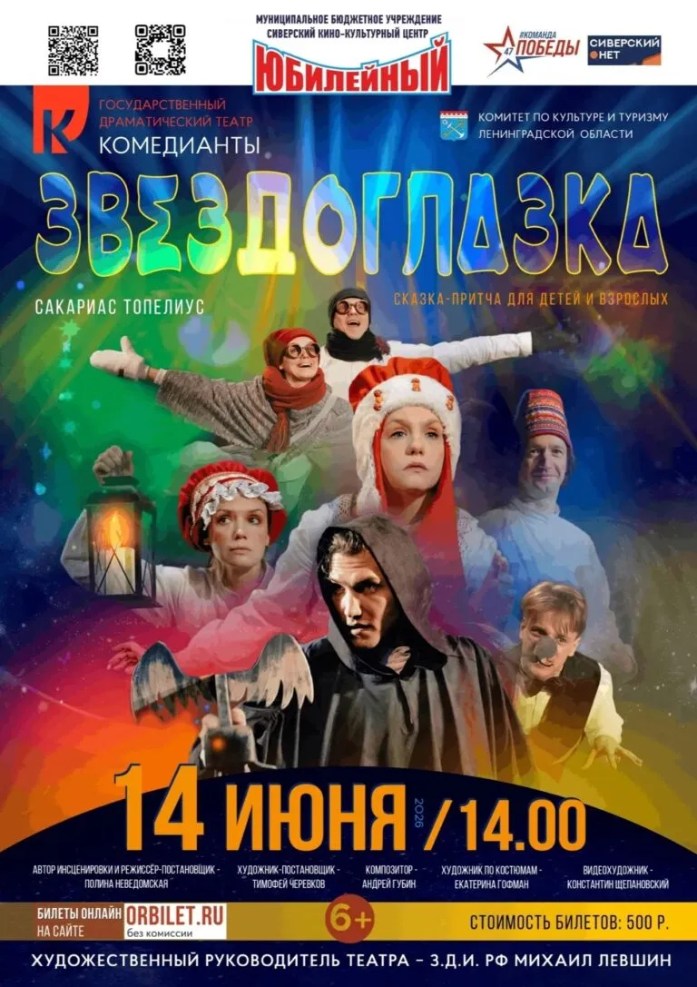 Афиша