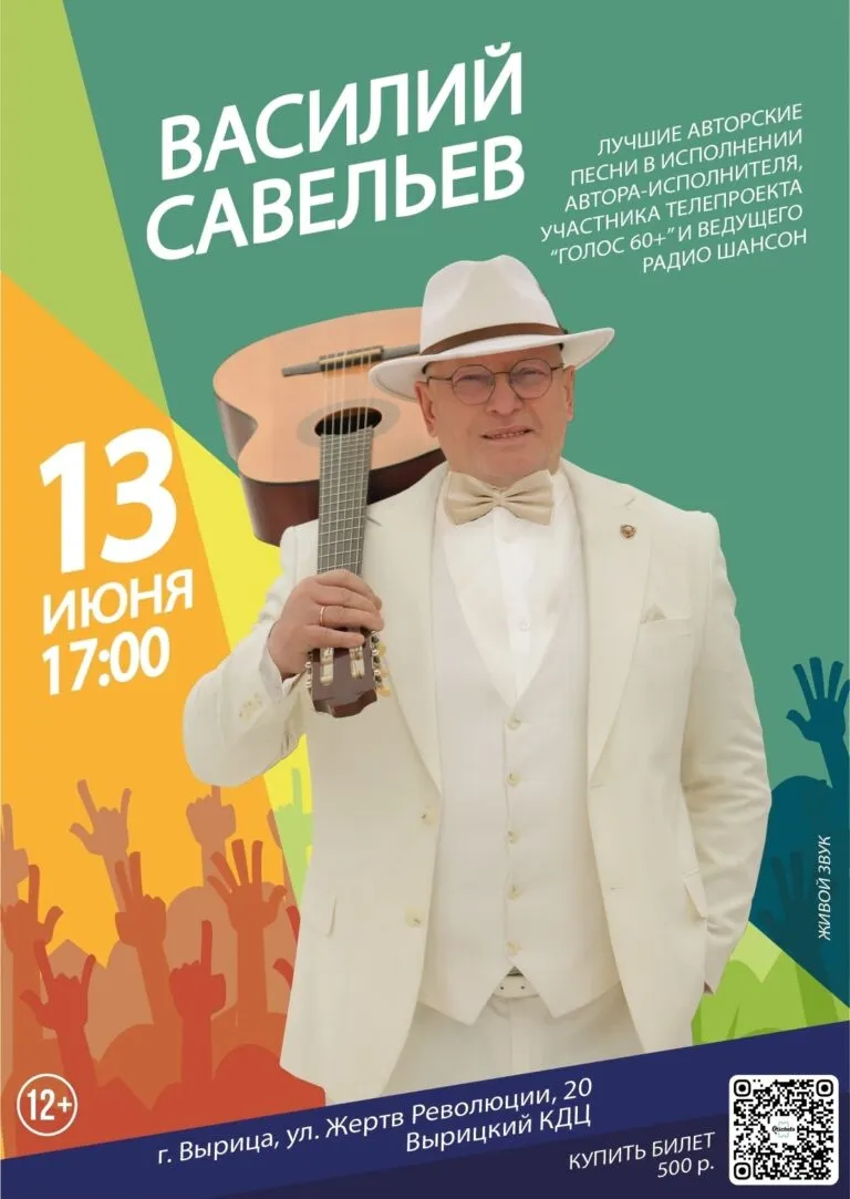 Афиша