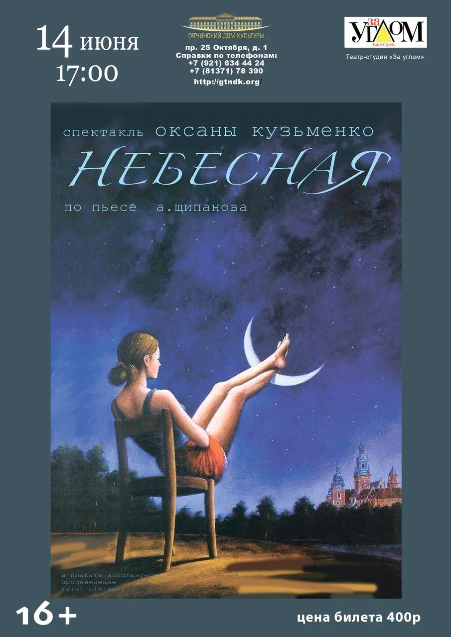 Афиша