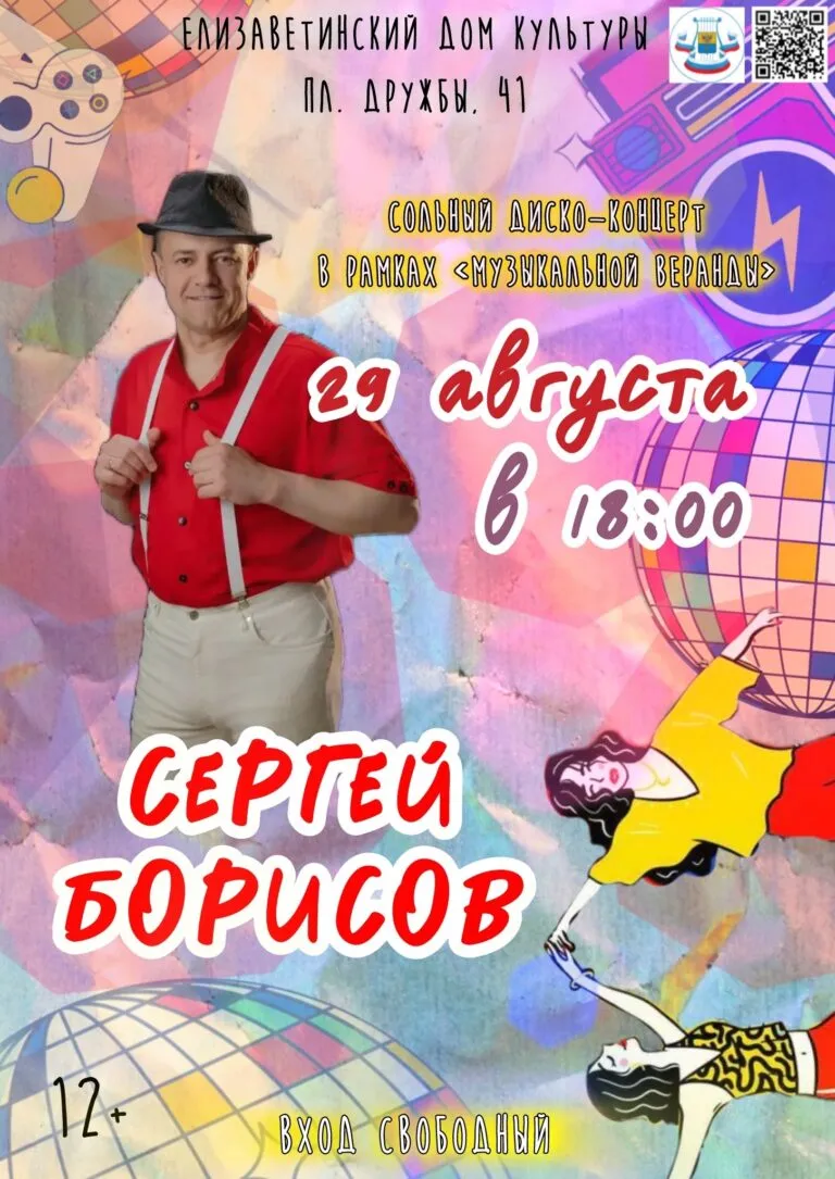 «Музыкальная веранда» в Елизаветино: сольный концерт С. Борисова