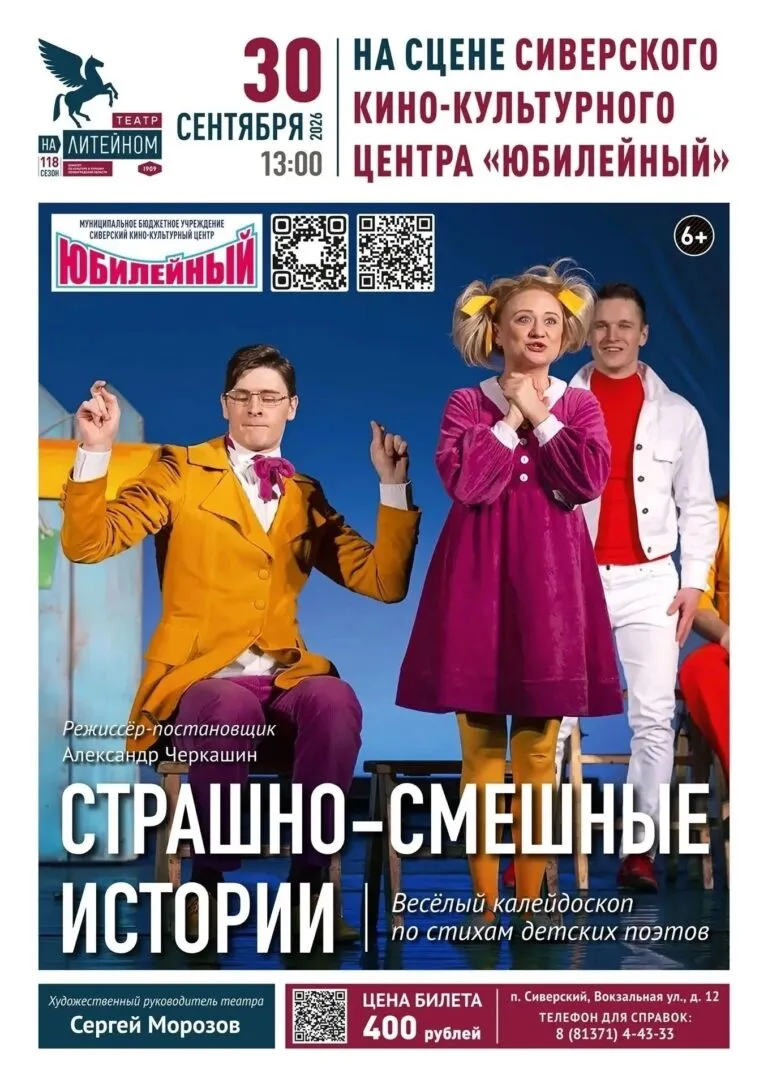 Афиша
