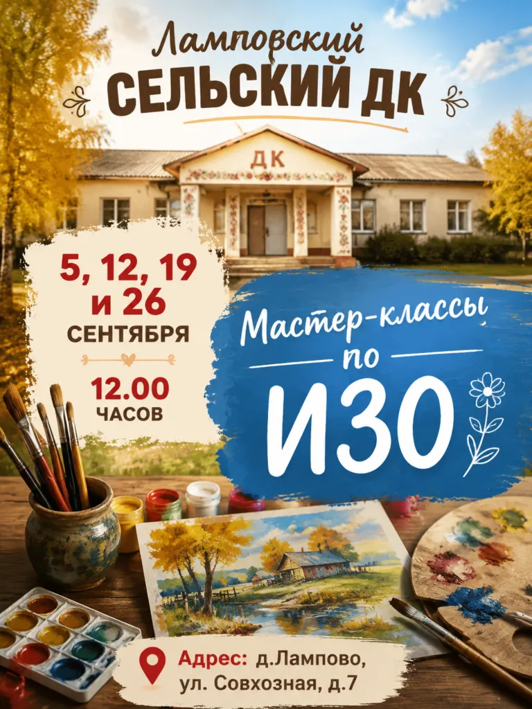 Афиша