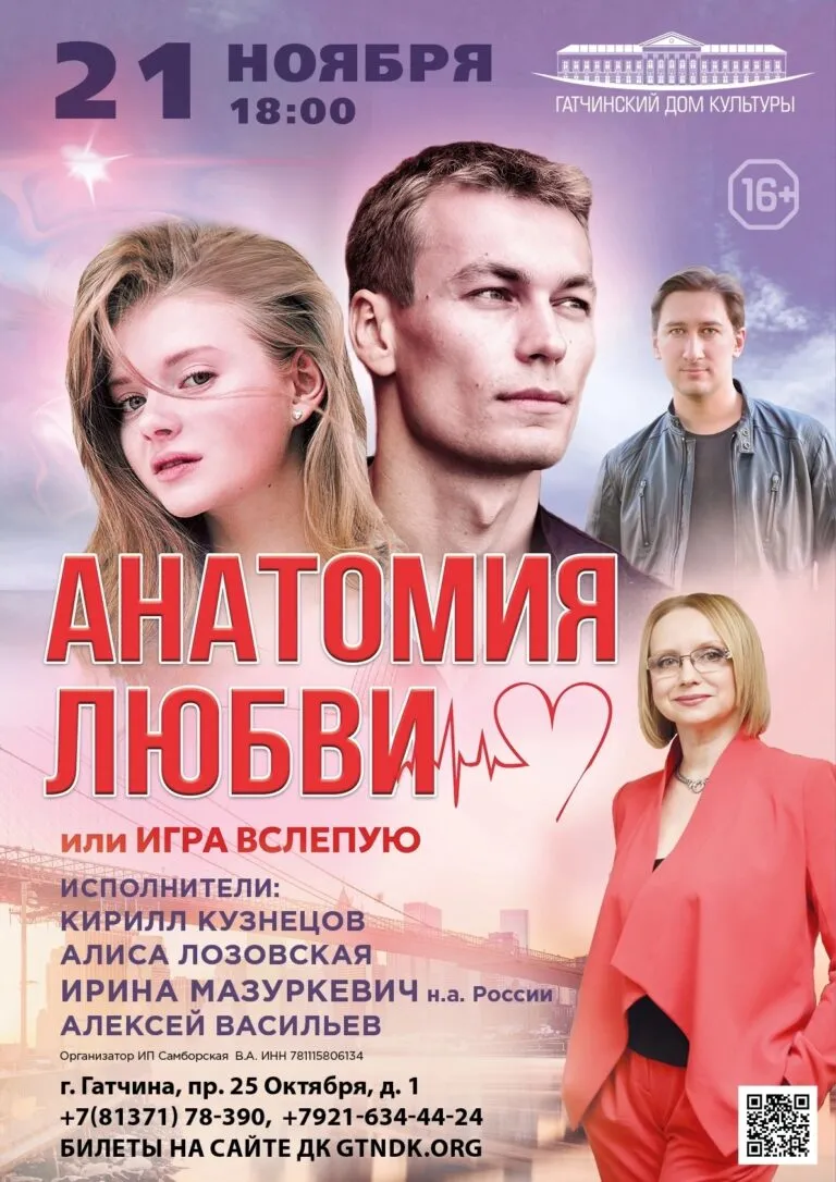 Афиша