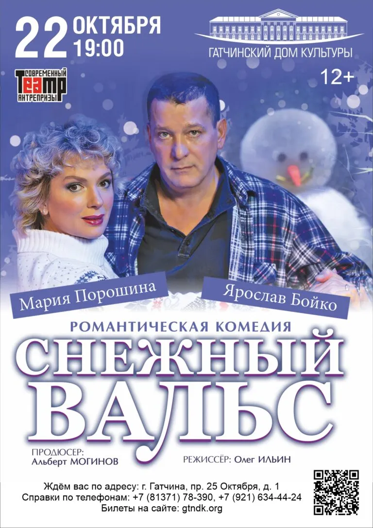Афиша
