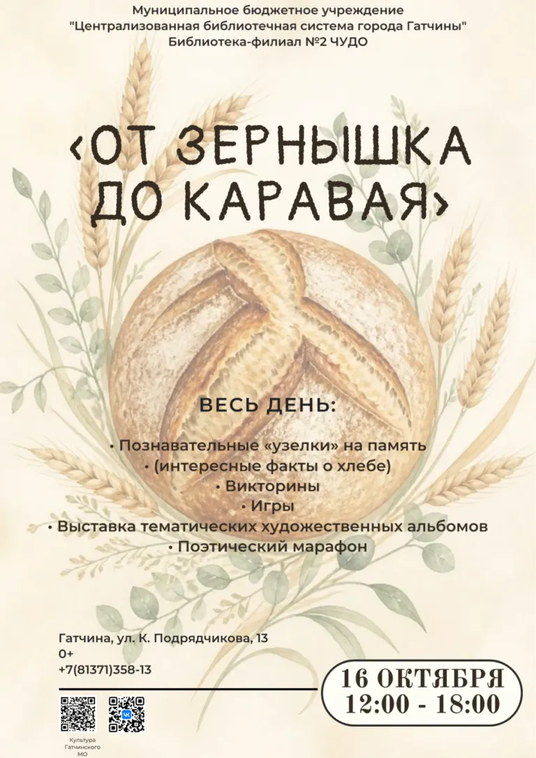 Афиша