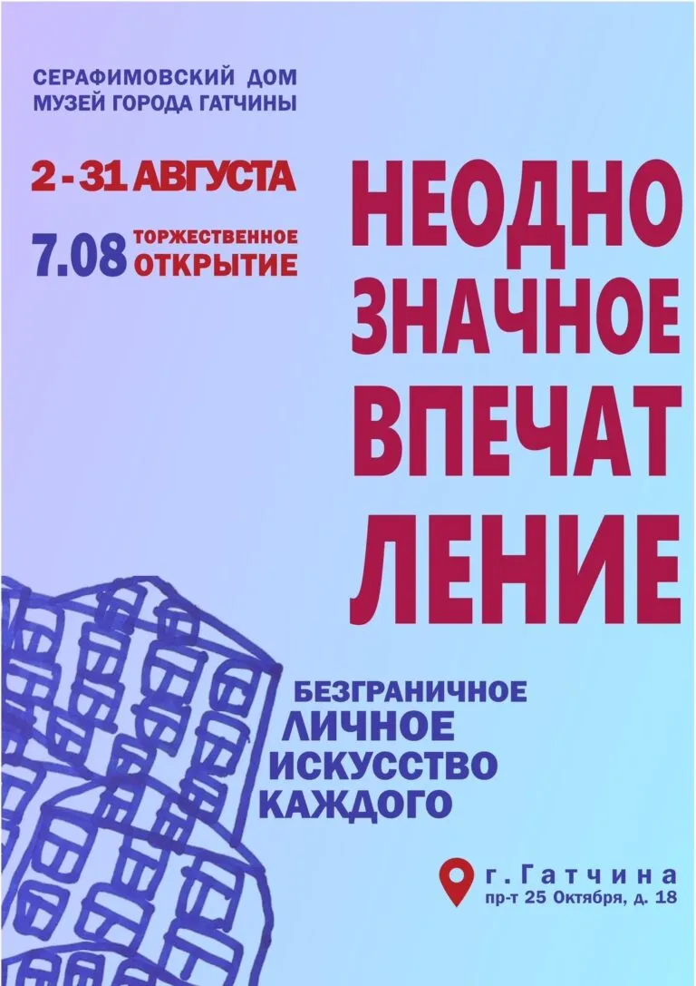 Афиша