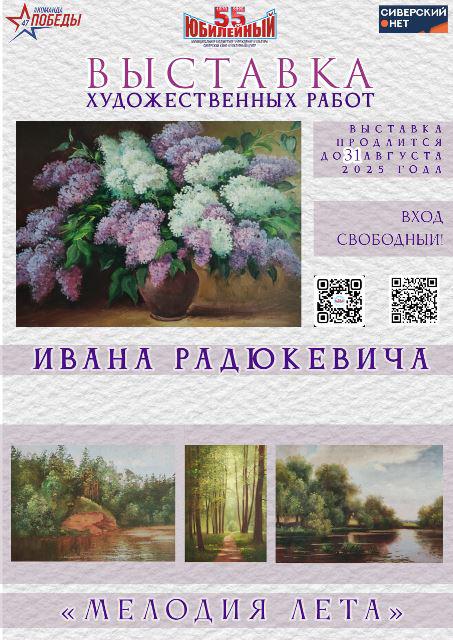 Афиша