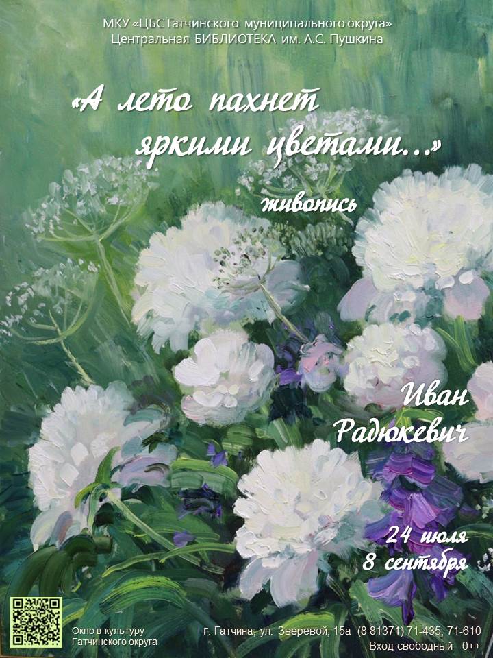 Афиша