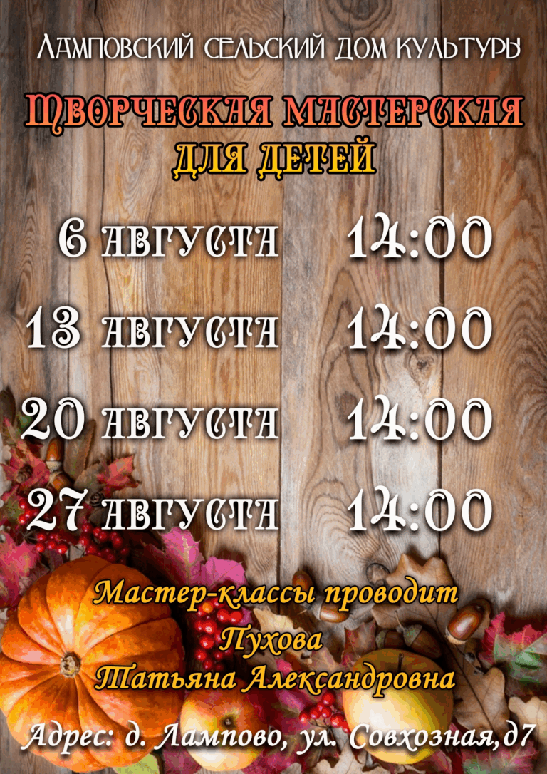 Афиша