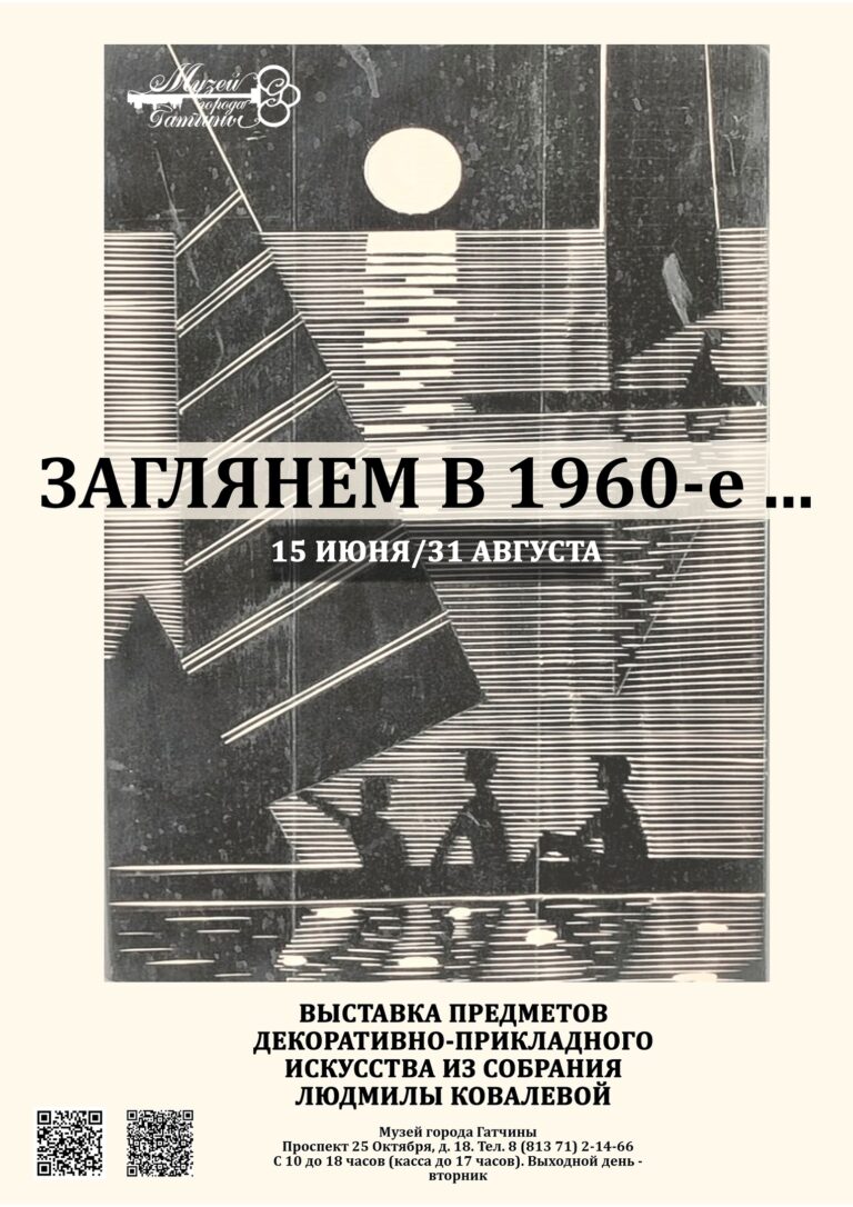 Афиша